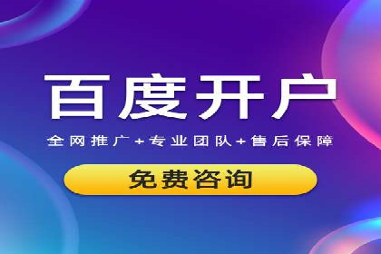 百度竞价包年推广助力企业实现线上线下融合
