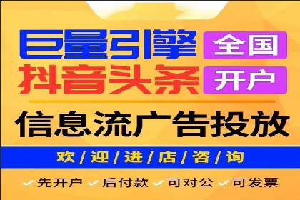 实战攻略：利用今日头条信息流广告精准营销